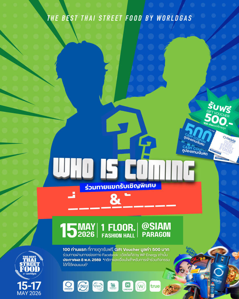 worldgas the best thai street food Promote GUEST